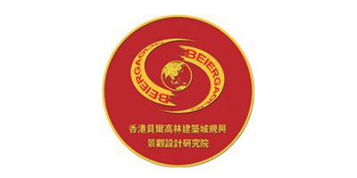 香港景觀設(shè)計(jì)研究院