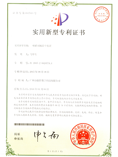 創(chuàng)佳模型-一種雕刻機除塵裝置